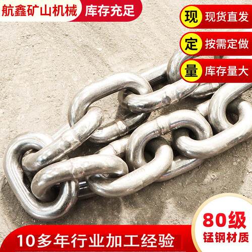 现货出售矿用圆环链条不易断裂锰钢工业链条矿用船用起重吊装链条