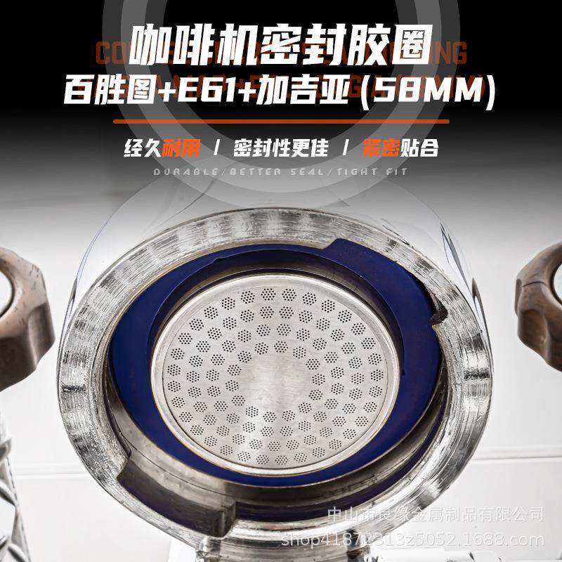 咖啡机硅胶圈 百胜图E61加吉亚咖啡机改装配件58mm咖啡手柄密封圈