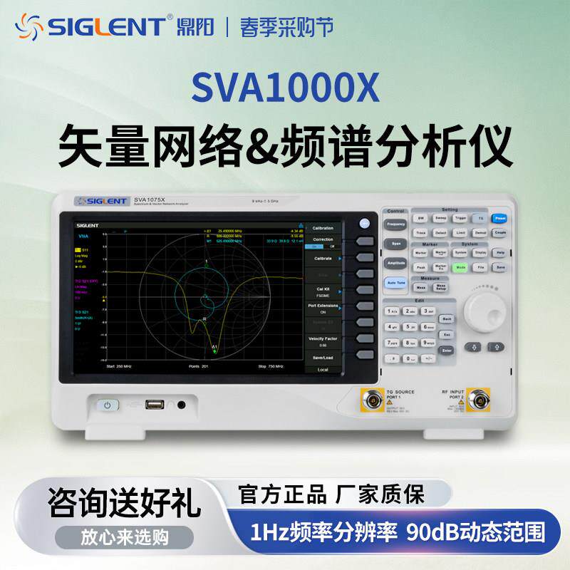 鼎阳频谱仪矢量网络分析仪SVA1015/1032/1075X分析跟踪源