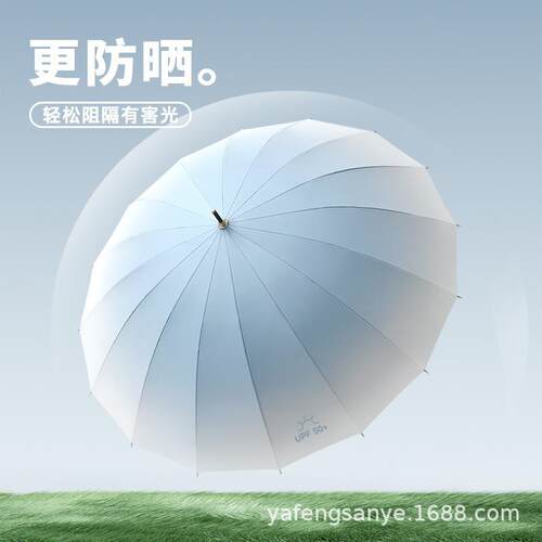 16骨直杆渐变自动晴雨两用伞小清新黑胶遮阳防晒太阳伞定 制雨伞
