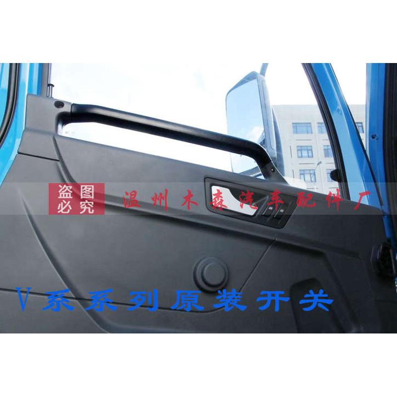适用于解放龙V 天V 悍V改装电动玻璃升降器车窗 手动改电动开关