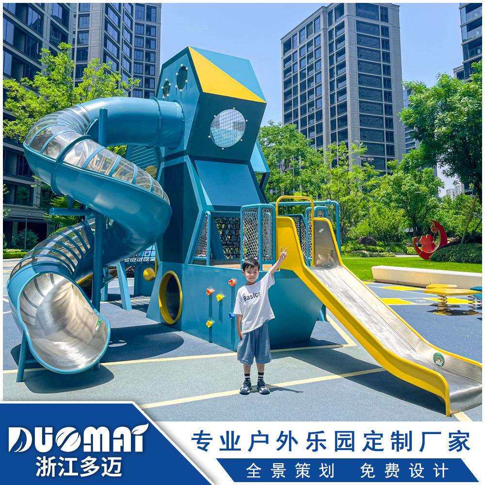 户外组合滑梯无动力游乐设备非标公园小区游乐场商场不锈钢滑梯