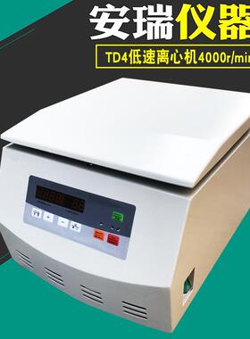TD4台式低速离心机18×10mll实验室离心机