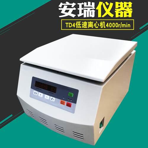 TD4台式低速离心机18×10mll实验室离心机