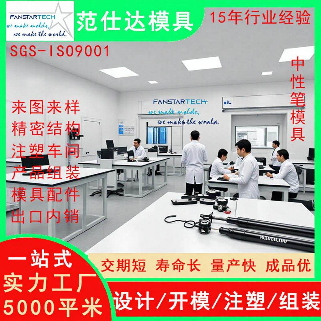 范仕达多腔中性笔模精密加工 注塑成型 多腔笔模具注塑加工厂