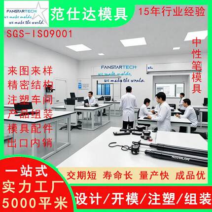 范仕达多腔中性笔模精密加工 注塑成型 多腔笔模具注塑加工厂