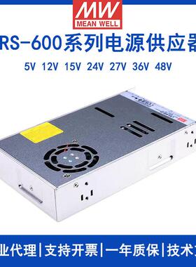 装明纬原开关电源LRS600-24 600W24V组直替流电源LRS-600-SE-系列
