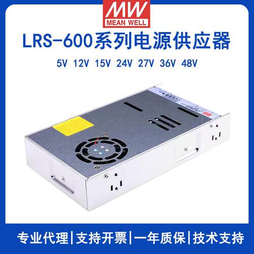装明纬原开关电源LRS600-24 600W24V组直替流电源LRS-600-SE-系列
