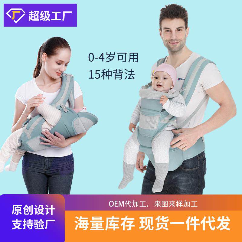 婴儿背带腰凳横抱式后背多功能可收纳宝宝腰凳沁护工厂销售