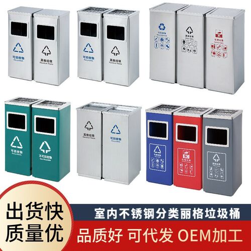 商超前台不锈钢翻盖垃圾桶商用两分类烟灰桶方形三分类网格丽格桶