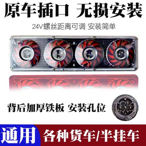 适用24V解放豪沃东风天龙天锦大货车LED后尾灯总成高亮方向灯中集