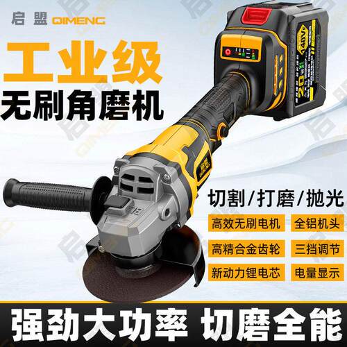 无刷牧田款锂电角磨机电动充电角向磨光机无线打磨机切割机抛光机