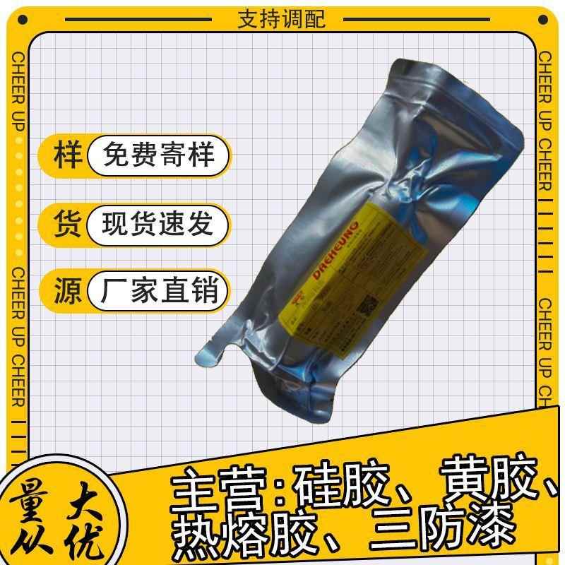 热熔结构胶高粘手机壳套PUR胶热熔胶0ml包装电器胶水密封防水