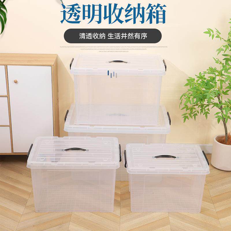 厂家塑料直角收纳箱透明提透明收纳储物箱箱具特厚承重整理工周转