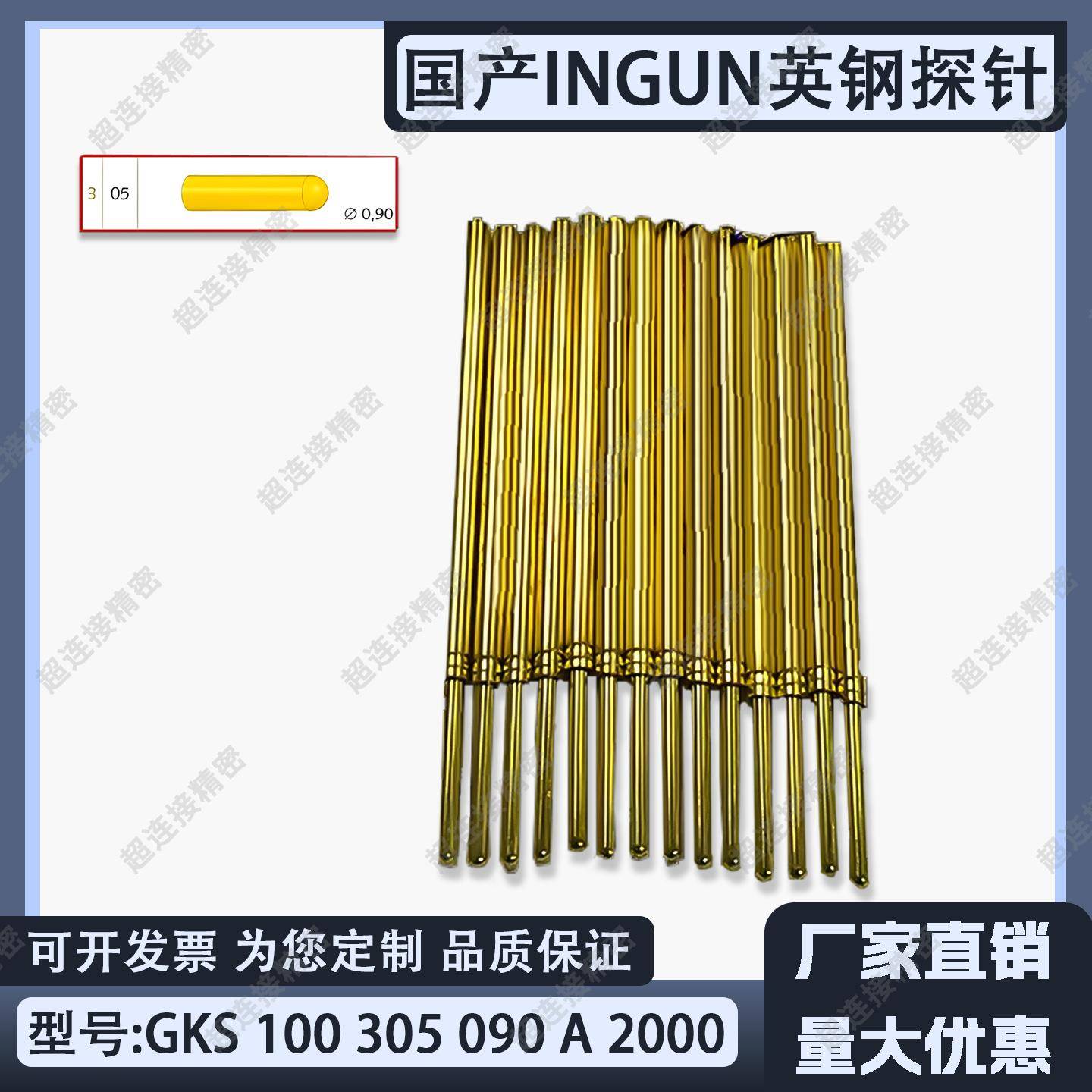 INH5U英钢探针GS10030090直上N圆头K大圆头测WBN试针弹簧顶针