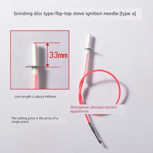 燃气灶配件可翻盖式燃气灶点火针传感器点火针魔碟炉专用流行灶数
