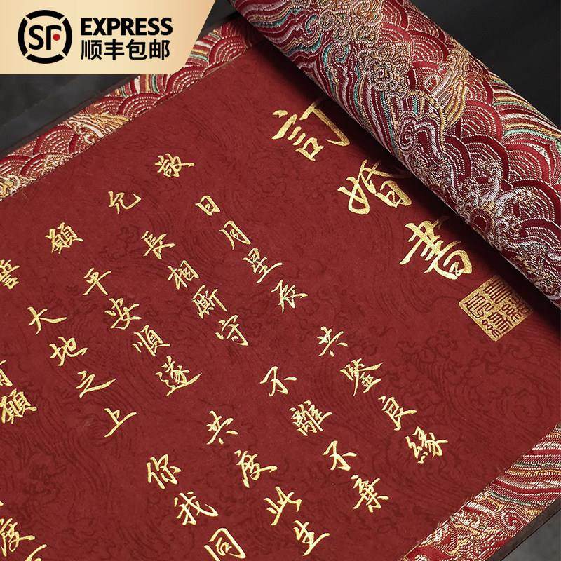 安羽手书纯手写婚书订婚书卷轴聘书送日子书定制高级中式小众礼物,节庆用品/礼品,订婚书,淘宝优惠券,粉丝福利购,淘宝优惠卷