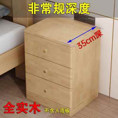 全实木床头柜床边柜子35cm长350深滑轮可移动卧室落地