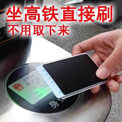 Anti-Peep Card Sleeve for ID and Bank Cards - Privacy Protec