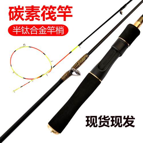 碳素筏钓竿新品全套桥钓桥筏竿单竿软尾稍岸抛远投半钛阀杆