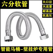 六分软管软连接DN25不锈钢6分软管水管壁挂炉智能马桶专用软管