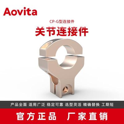 源头厂家直销机器人末端执行装置端拾器CP-G型连接件