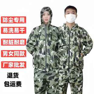 防尘工作服男女款连帽分体防护服户外工地养殖劳保搬运干脏活农活