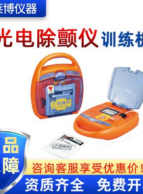 TRN-2150/TRN-2151模拟教学用AED急救训练机体外除颤器除颤仪