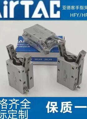 亚德客机气动手指夹爪气缸HFY6 HFY10 HFY16 HFY20 HFY25 HFY32