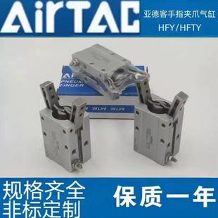 亚德客机气动手指夹爪气缸HFY6 HFY10 HFY16 HFY20 HFY25 HFY32