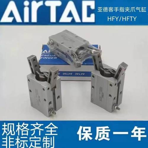 亚德客机气动手指夹爪气缸HFY6 HFY10 HFY16 HFY20 HFY25 HFY32