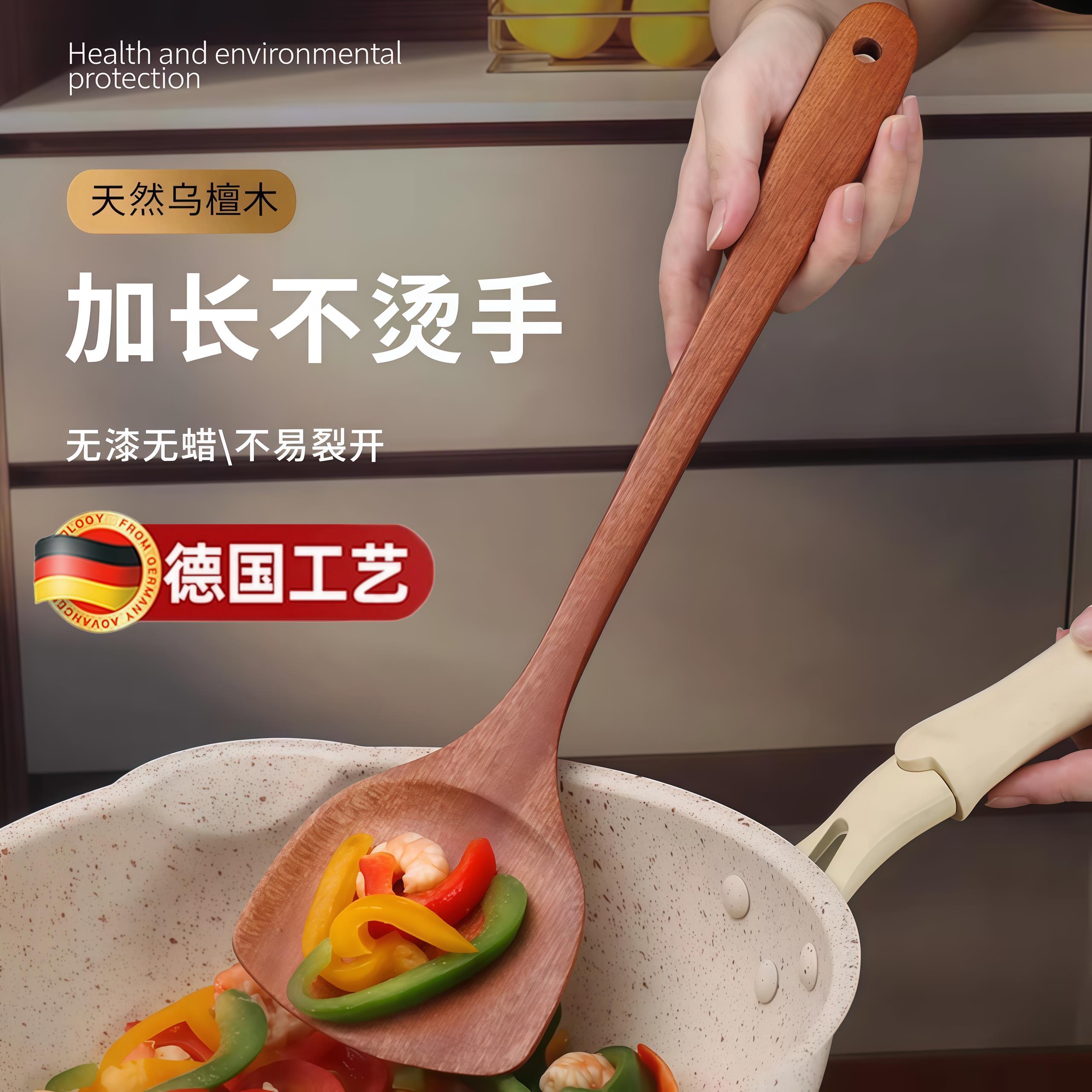 食品级乌檀木锅铲不沾锅专用木质耐高温炒菜铲子厨房家用无漆木铲