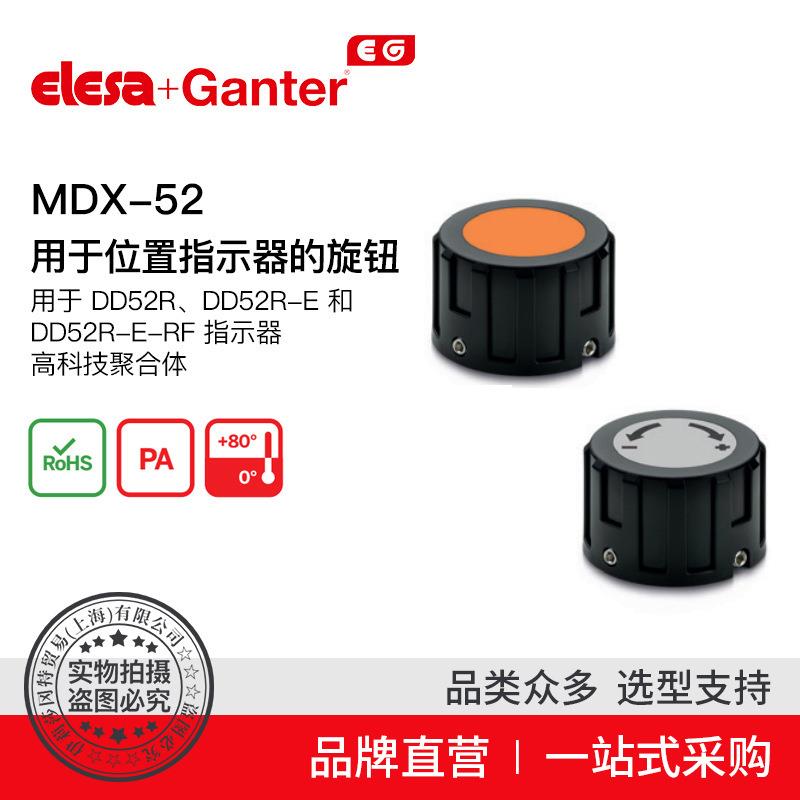ElesaGanter伊莉莎冈特MDX-52用于位置指示器的旋钮