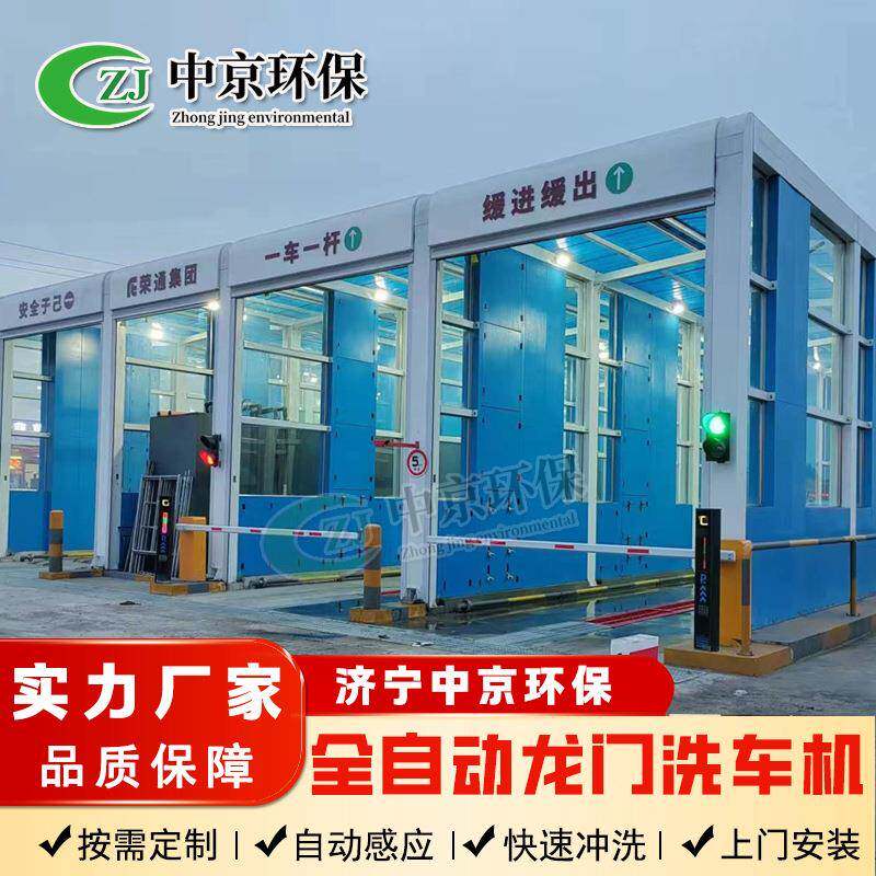 智能封闭式洗车台煤场物流园多车道车辆冲洗装置龙门洗车机