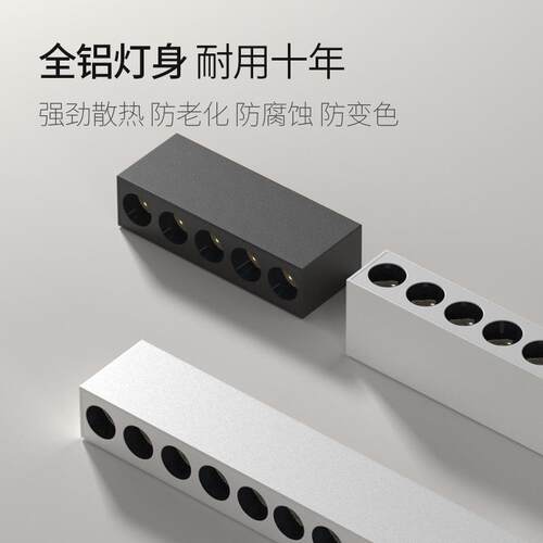 明装射灯防眩led多头极简长条线性灯家用超薄筒灯客厅无主灯照明