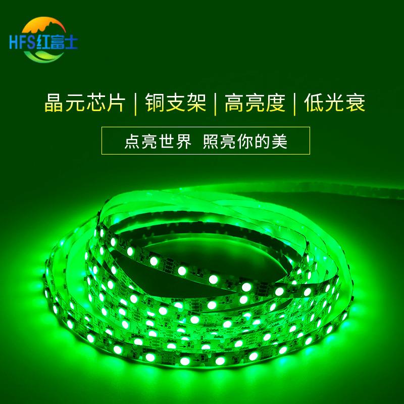 12V低压S型8MMR5050RGB灯条七彩60室灯渐变彩色0内氛围led550GB柔