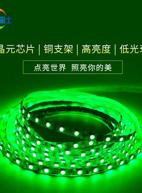 5050RGB12V低压S型8MM灯条七5彩60灯渐变色室内氛围led050GB柔R彩