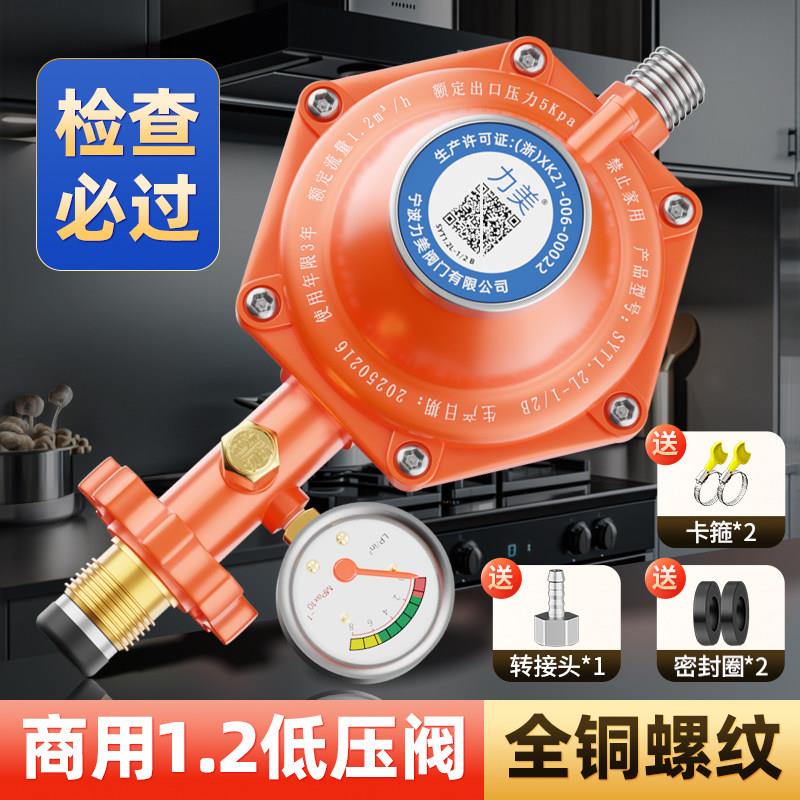 商用新国标1.2液化气猛火灶减压阀自动关闭瓦斯罐防爆自闭安全阀
