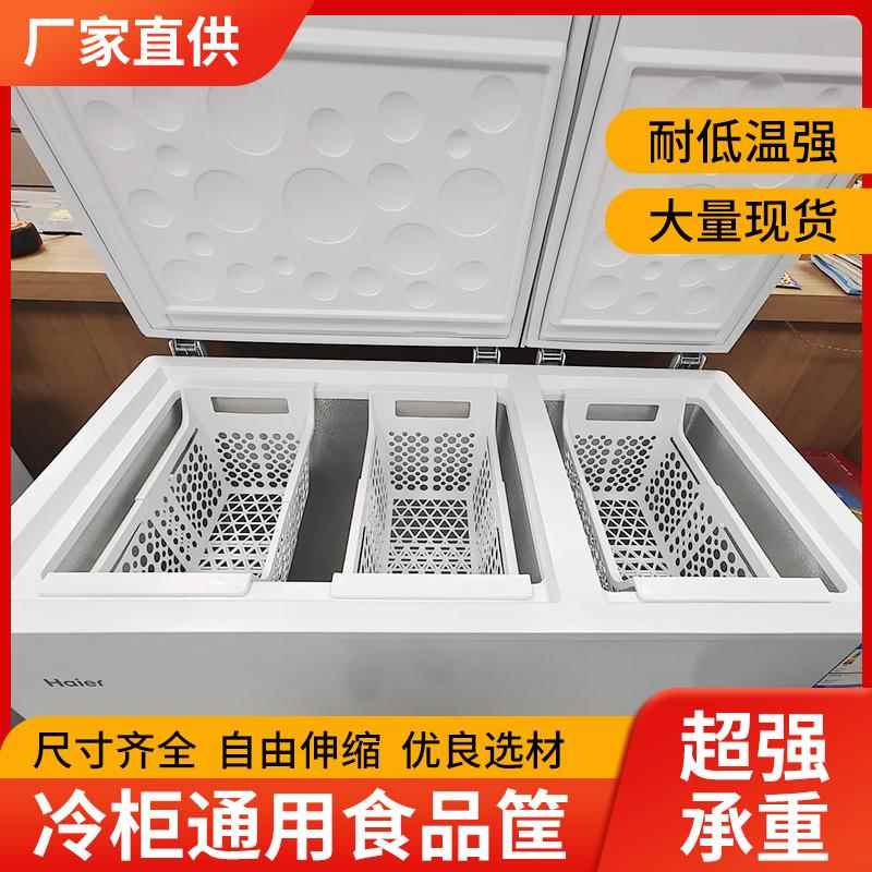 新款冰柜可伸缩筐冷柜网篮食品框冰箱分层置物架收纳篮多层分隔框