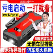 汽车应急启动电源大容量12V移动移动充搭电点火车载打火备用电瓶