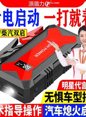 汽车应急启动电源大容量12V移动移动充搭电点火车载打火备用电瓶