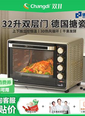 长帝 CRTF32PD搪瓷烤箱家用32升大容量小型烘焙多功能电烤箱