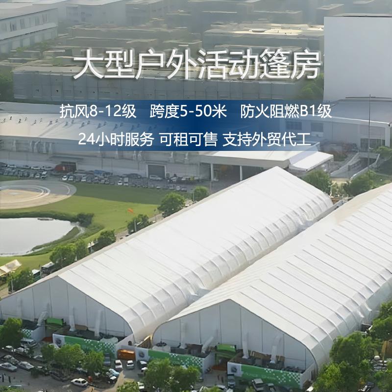 安徽桃形停机棚可拆卸临时工业仓库户外停机帐铝合金篷房飞机库