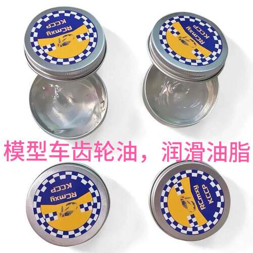 KCCP遥控RC模型车透明润滑油 轴承油 齿轮油 拉杆油 胶齿轮保养油