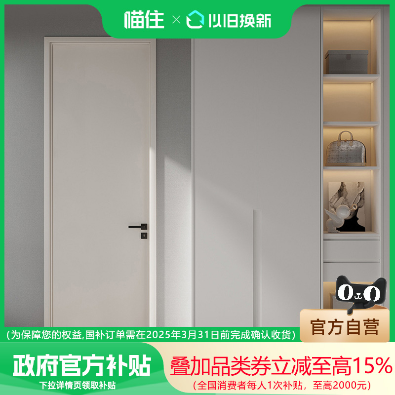 志邦木门简约百搭卧室门全屋定制水性烤漆门静音室内门 圆舞曲