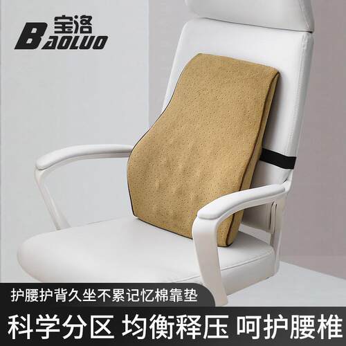 靠垫办公室腰靠护腰靠背垫座椅腰枕椅子靠背久坐办公椅腰靠枕厂家