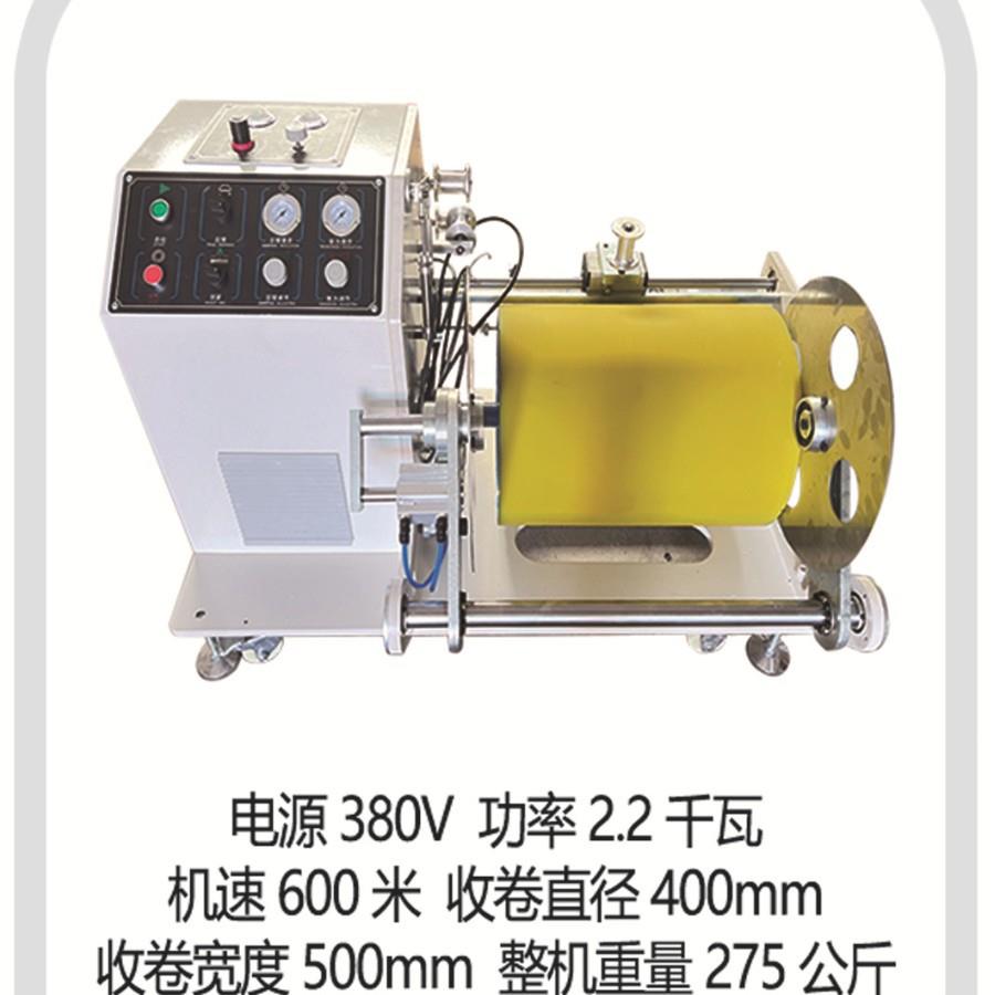 口罩边角料收机料卷取薄膜边条废料收卷机340无机纺边布卷料收边
