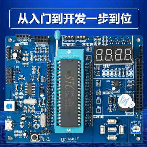 51单片机学习开发板 HC6800-MS C51 8051入门实验板 STC89C52系统