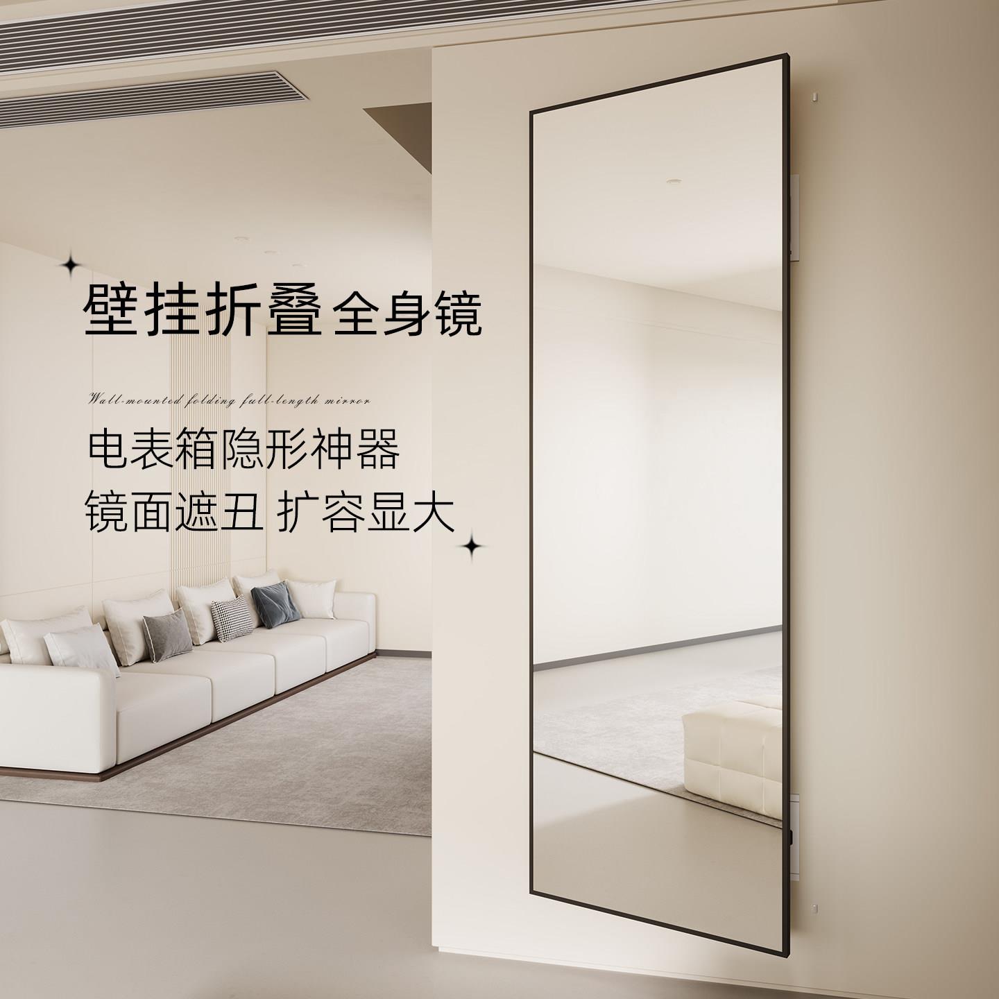 折叠镜子壁挂全身镜家用入户门磁吸镜遮电表箱全身镜可关闭装饰镜