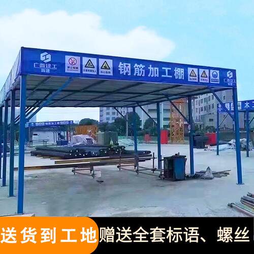 钢筋棚加工棚防护棚组装式建筑工地标准化安全通道茶水木工加工棚